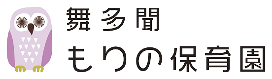 舞多聞もりの保育園