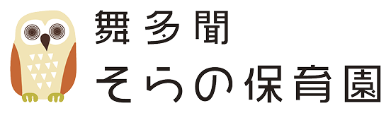 舞多聞そらの保育園
