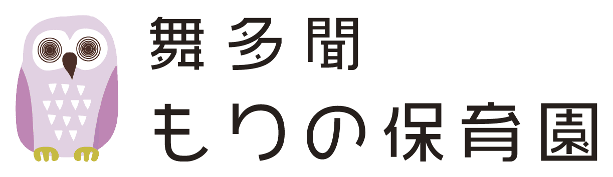 舞多聞もりの保育園