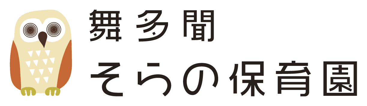舞多聞そらの保育園