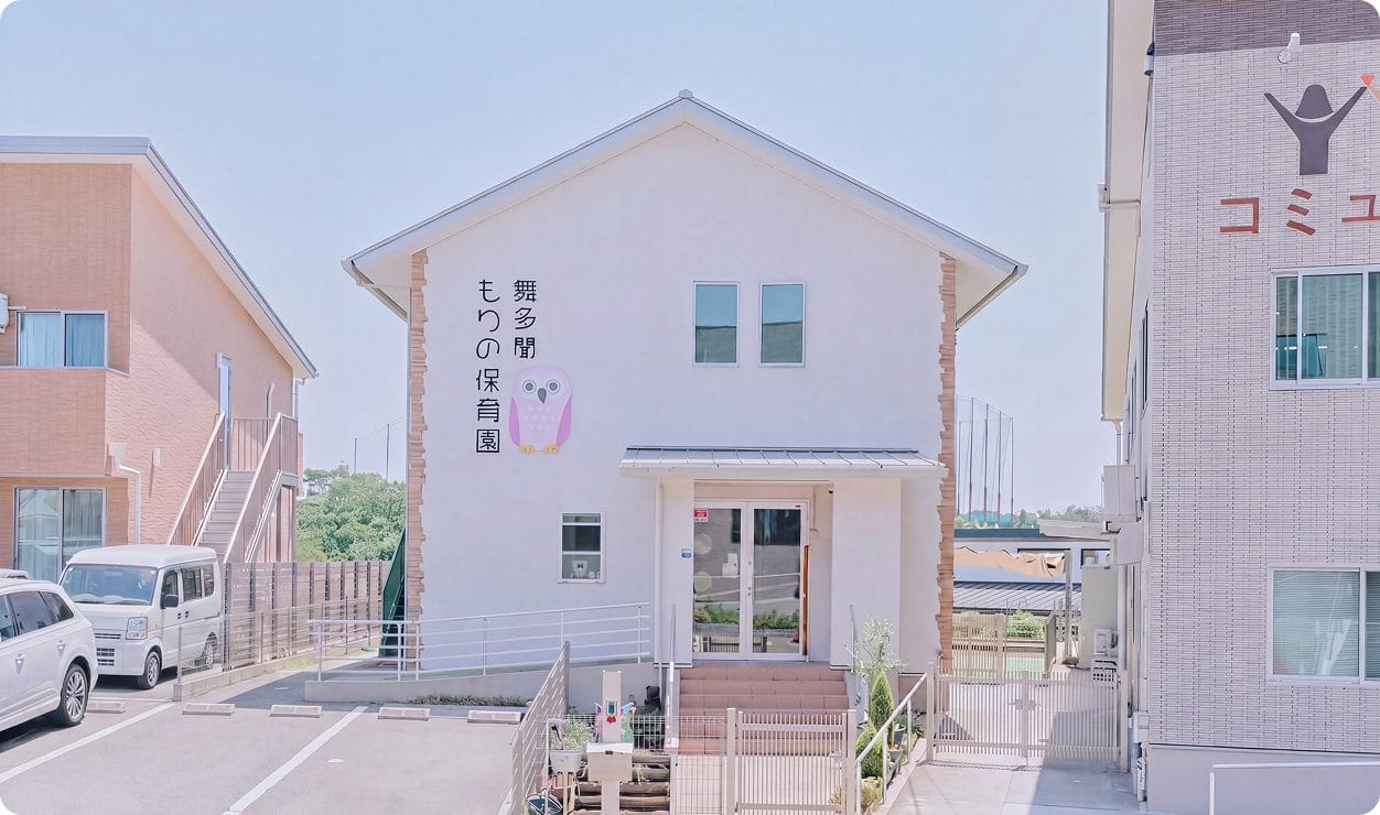 舞多聞もりの保育園 外観